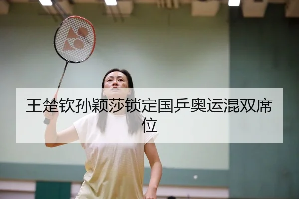 wang-chu-qin-sun-ying-sha-suo-ding-guo-ping-ao-yun-hun-shuang-xi-wei-2-235.jpg
