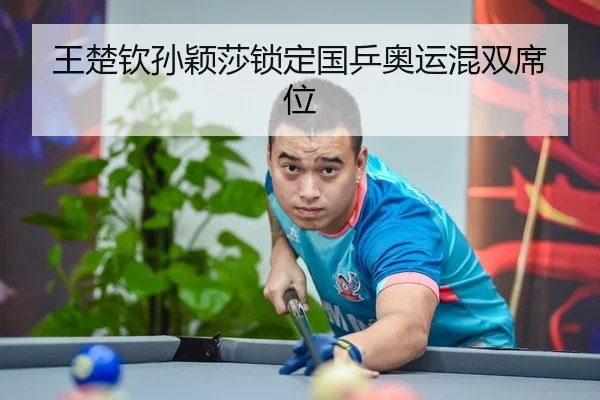 wang-chu-qin-sun-ying-sha-suo-ding-guo-ping-ao-yun-hun-shuang-xi-wei-3-544.jpg