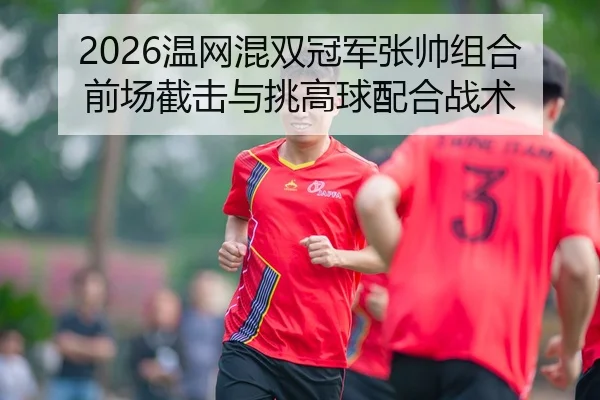 wen-wang-hun-shuang-guan-jun-zhang-shuai-zu-he-qian-chang-jie-ji-yu-tiao-gao-qiu-pei-he-zhan-shu-3-966.jpg